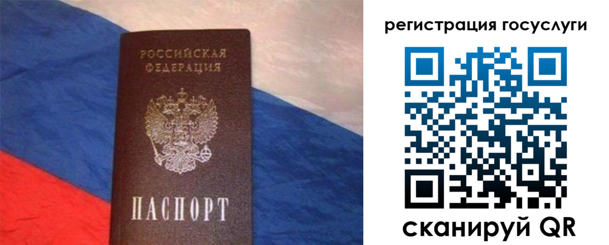 временная регистрация гарантия в Покрове