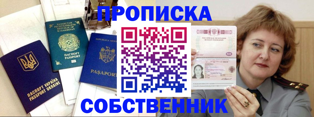 временная регистрация для всех в Покрове