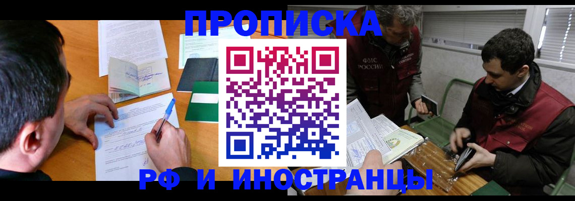 прописка поиск в Покрове