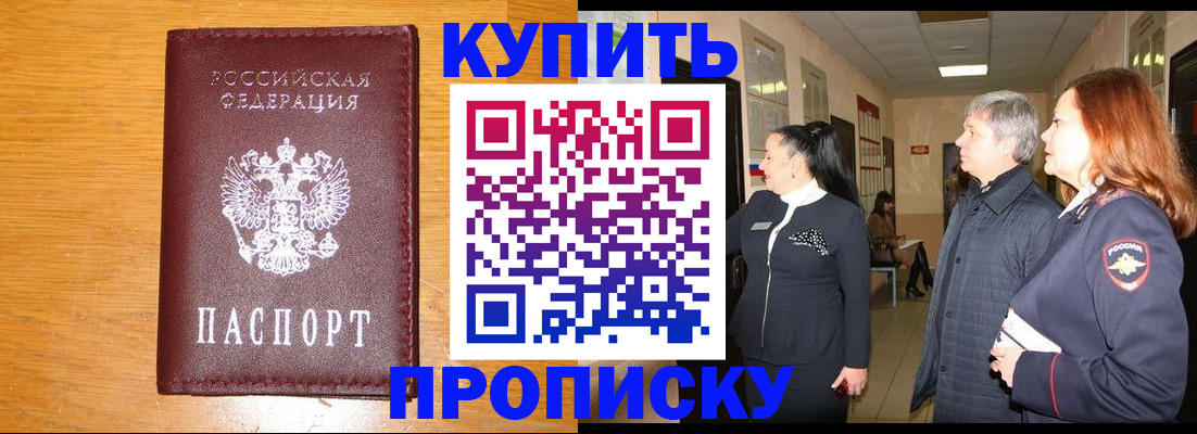 временная регистрация для школы в Покрове