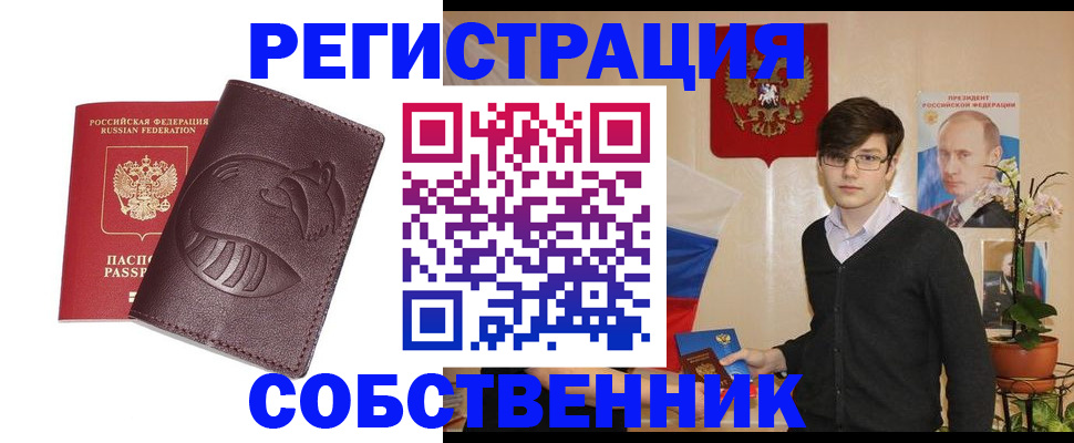 прописка для военкомата в Покрове