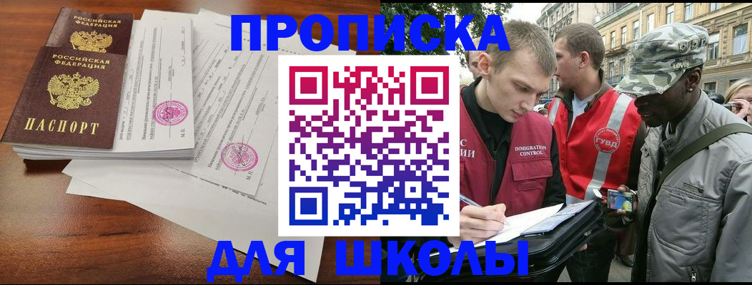временная регистрация купить в Покрове